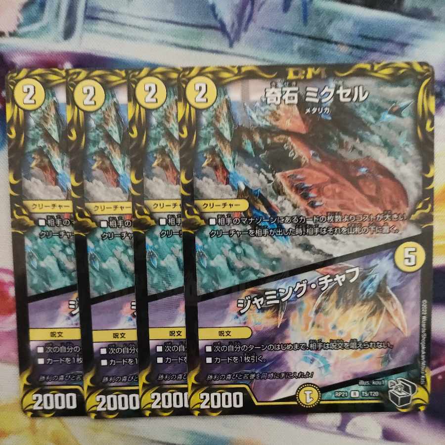 Odd Stone Mixel|Jamming Chaff (20th Black Treasure) R-foil T5/T20