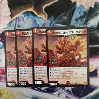 Hot Blood Dragon Batocross Hammer R 20/76