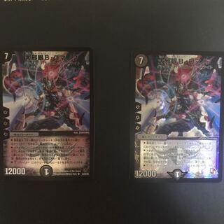 大邪眼Bロマノフ