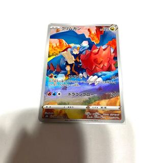 (For followers only)Druddigon CHR 209/184