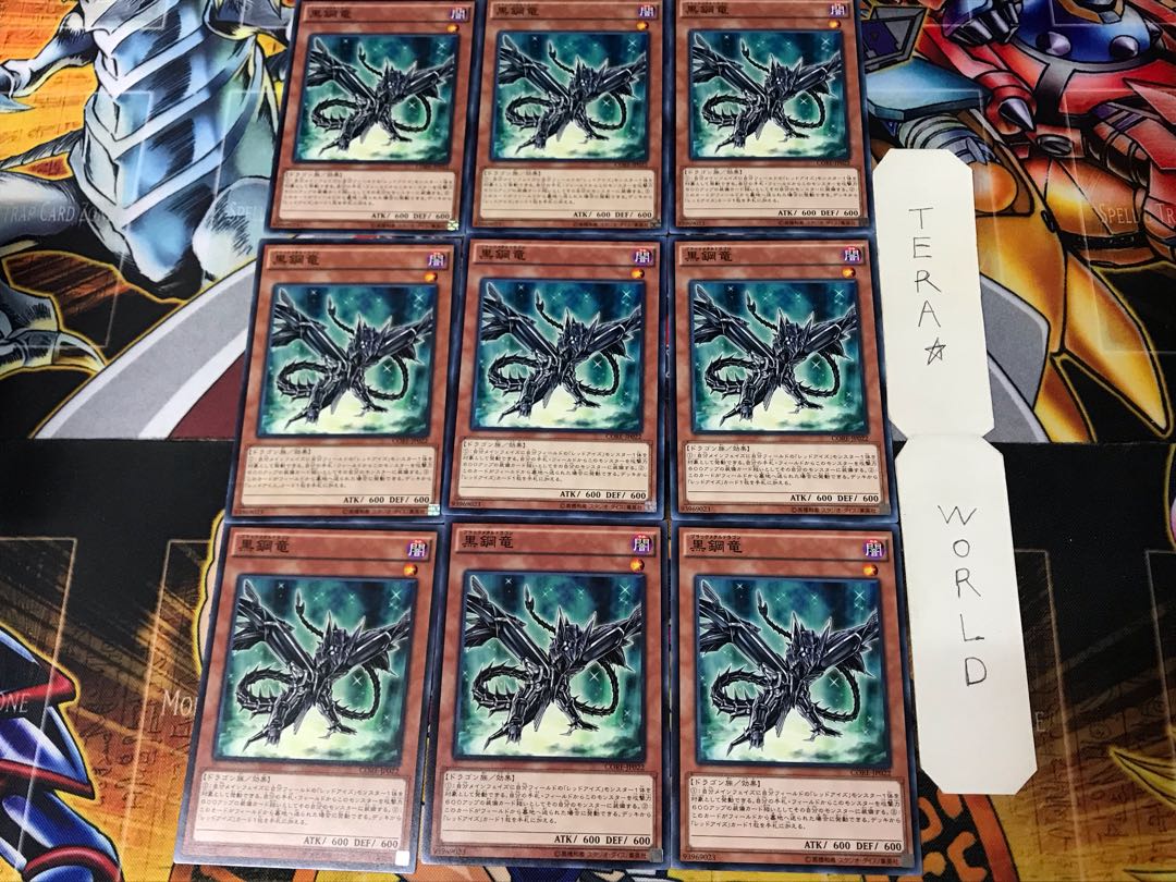 Black Metal Dragon 1 Normal 9-card set Tera