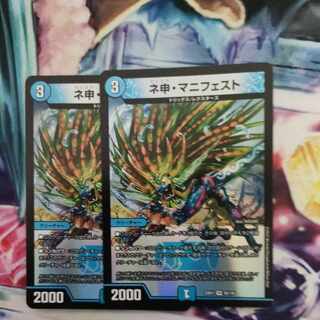 ネ申・マニフェスト VR 26/130