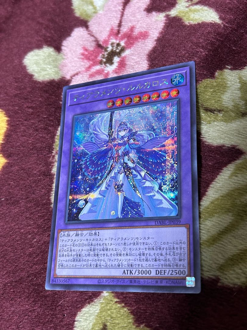Tearaments Lulcarus Secret Rare JP039