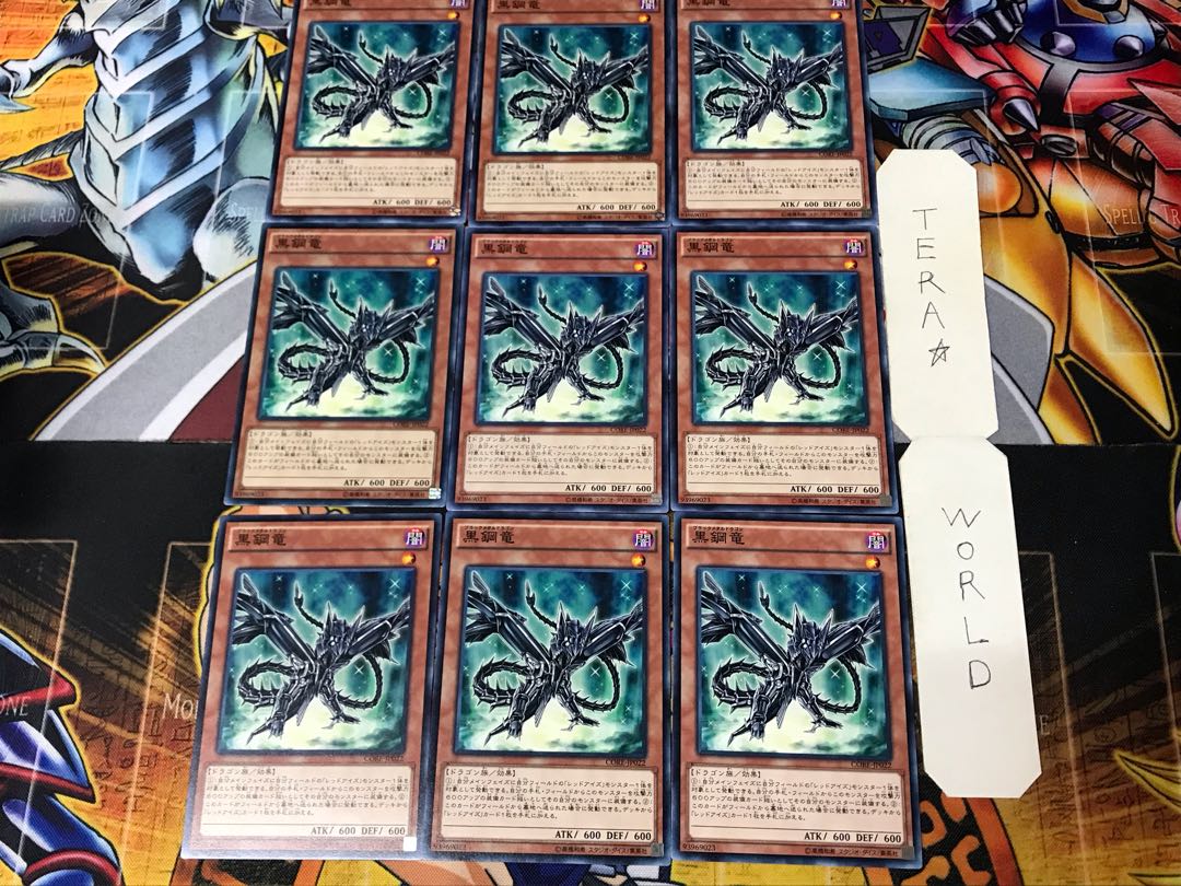 Black Metal Dragon 2 Normal 9-card set, Tera