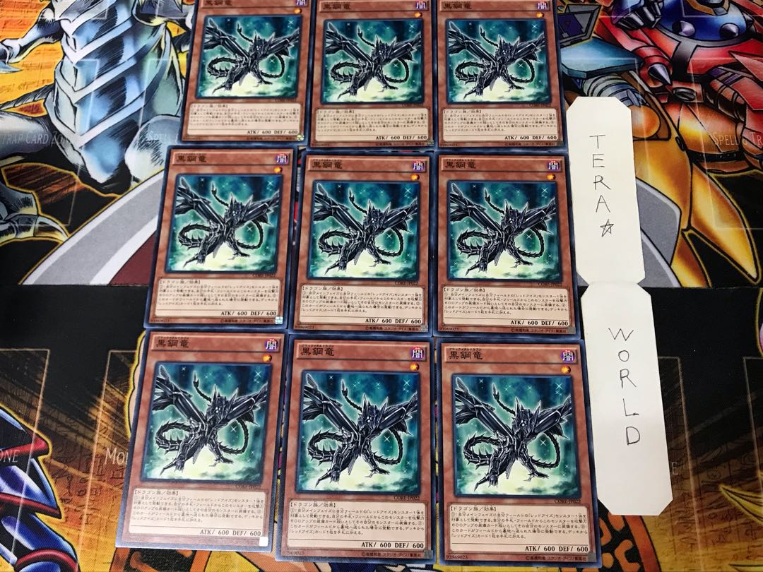Black Metal Dragon 3 Normal 9-card set Tera