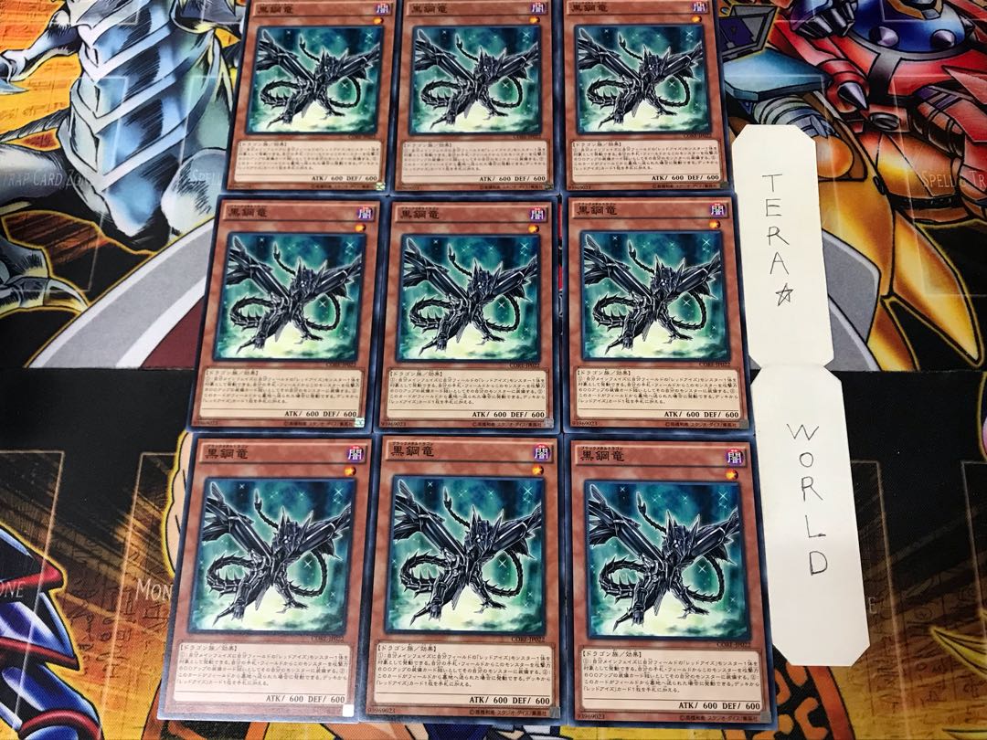 Black Metal Dragon 4 Normal 9-card set Tera