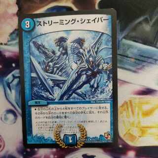 ストリーミング・シェイパー R 75/???