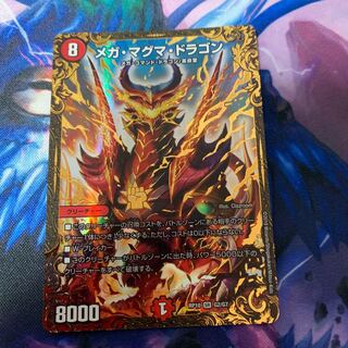 メガマグマドラゴン ugc