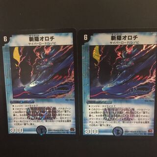 Zanagakure Orochi Initial