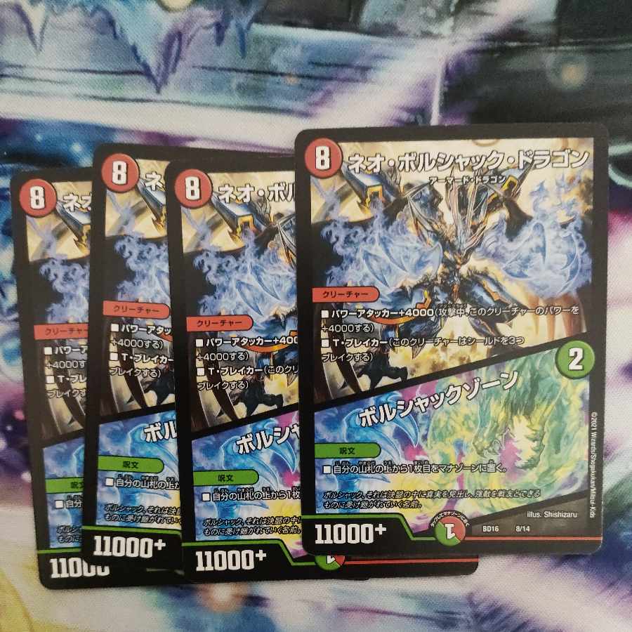 Neo Bolshack Dragon|Bolshack Xorn 8/14