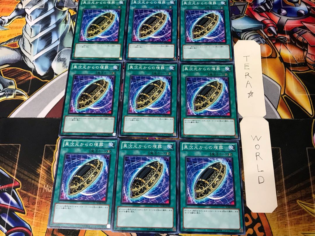 Burial from a Different Dimension SD20 2 Normal 9-card set Tera