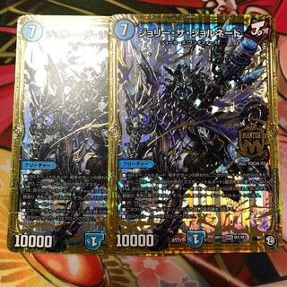 ジョリーザジョルネード