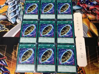 Burial from a Different Dimension SR04 1 Normal 9-card set Tera