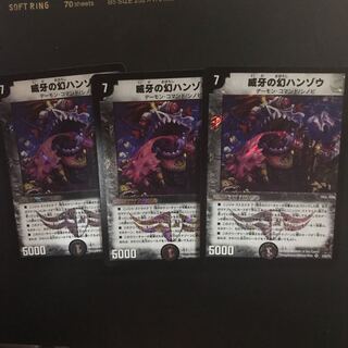 威牙の幻ハンゾウ