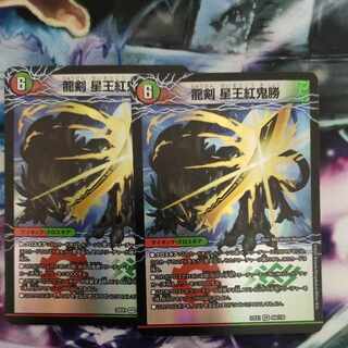 Glenmort Sword｜Dragon Sword Hoshio Beniki-Katsu VR 40a/130｜40b/130