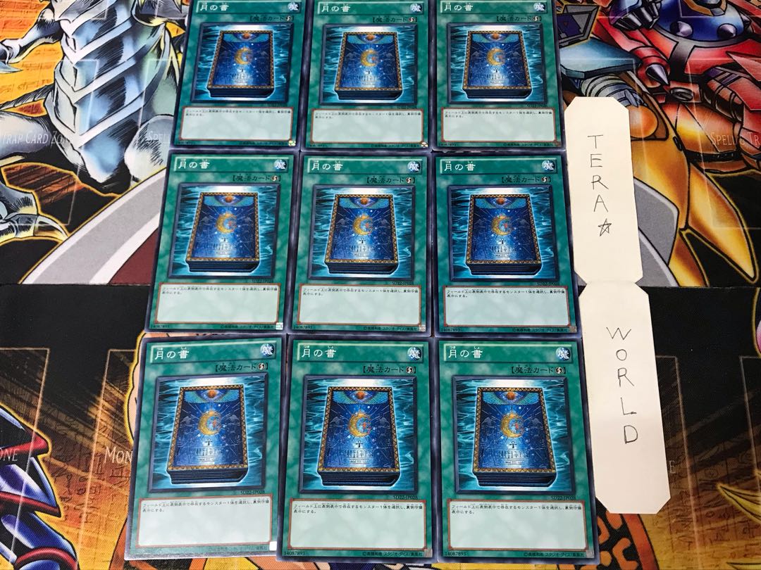 Book of Moon SD22 1 Normal, set of 9 Tera