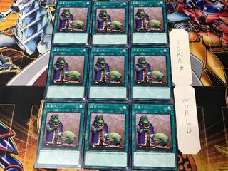 Upstart Goblin DBSW 1 Normal 9-card set Tera