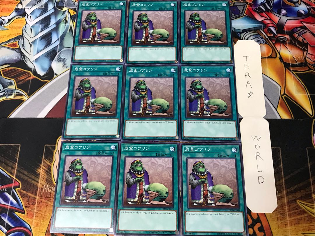 Upstart Goblin DBSW 2 Normal 9-card set Tera