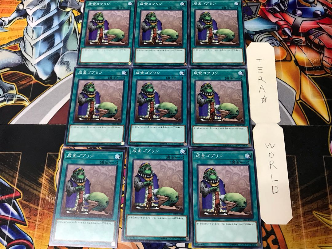 Upstart Goblin DBSW 3 Normal 9-card set Tera