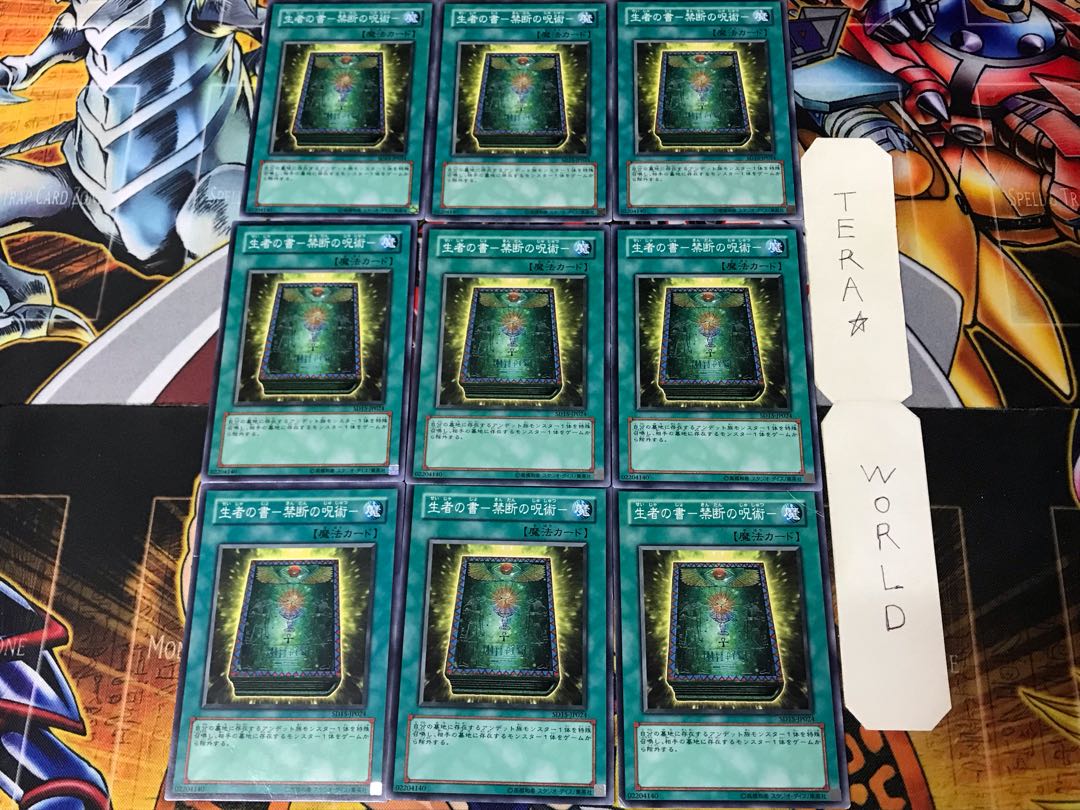 The Book of Life- Forbidden Spell - SD15 1 Normal, set of 9 Tera.