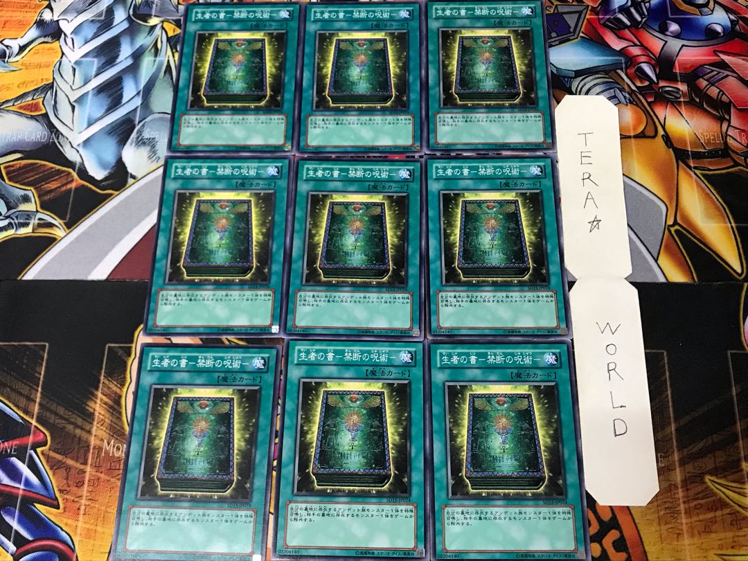 生者の書-禁断の呪術- SD15 2 ノーマル 9枚セット てら