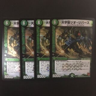 大宇宙ジオ・リバース