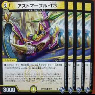 goa set discount astmaple-T3 U 28/74