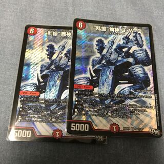 "乱振"舞神G・W・D