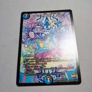 テック団の波壊go