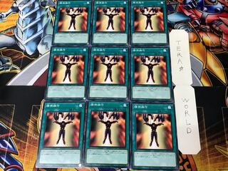 Mind Control DP24 3 Normal 9-card set Tera
