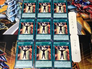 Mind Control GS05 2 Normal 9-card set Tera