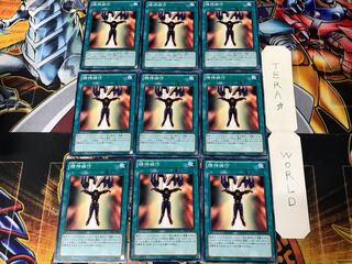 Mind Control GS05 3 Normal 9-card set Tera
