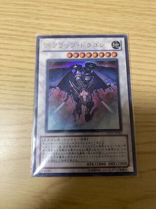スクラップ・ドラゴン ウルトラレア JP043 1枚