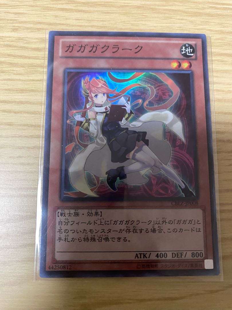 Gagaga Clerk Super Rare JP008