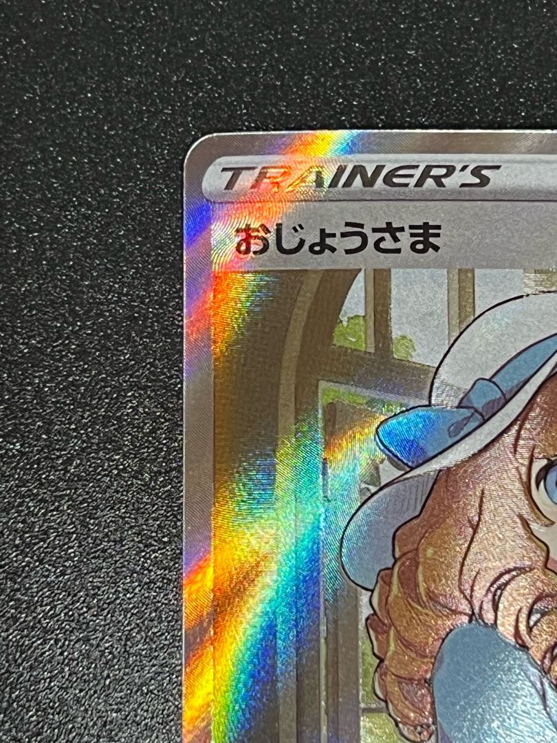 SALE] Lady SR Pokémon Card ②