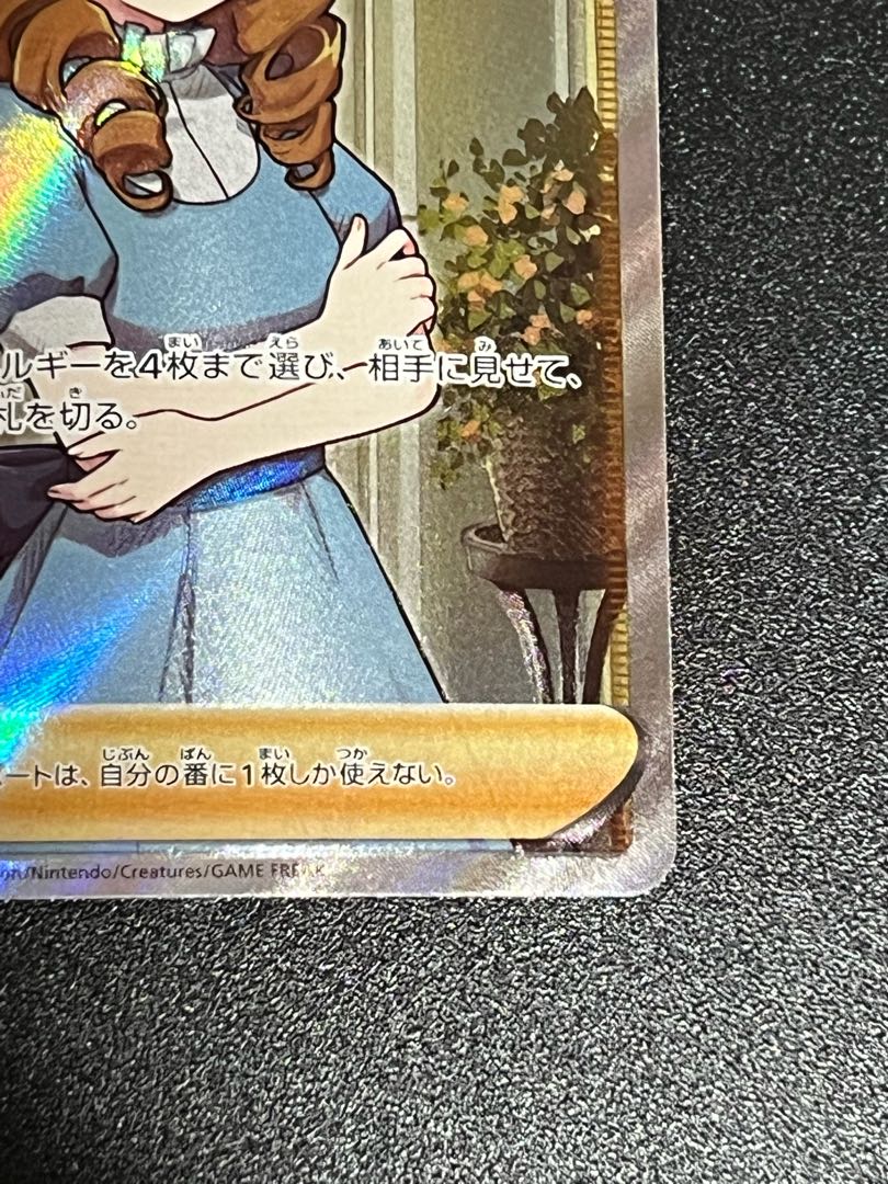 SALE] Lady SR Pokémon Card ②