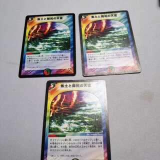 焦土と開拓の天変