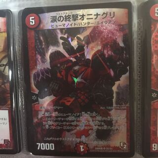 Oninaguri, the final blow of tears