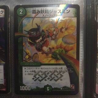 霞み妖精ジャスミン