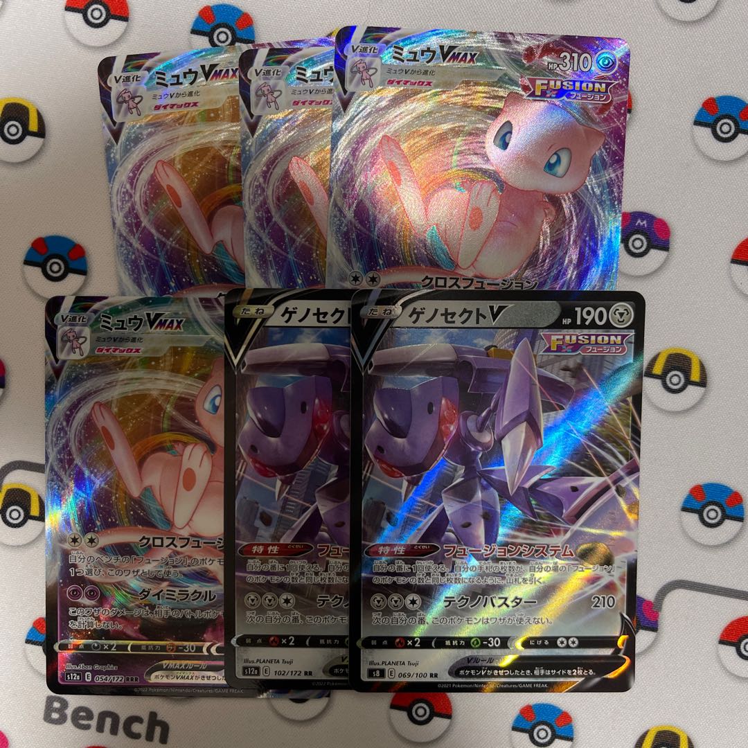 Mew, Genesect set