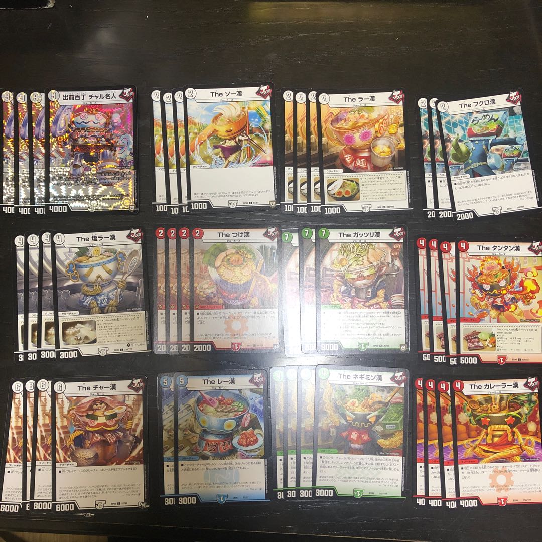 デュエマ ラー漢系クリーチャー12種類