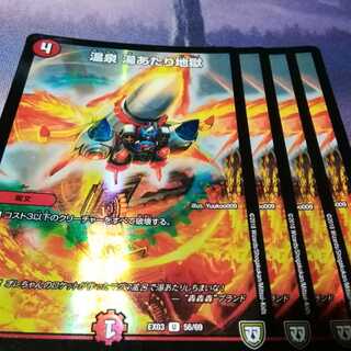 (warped, scratched, Mystery pack characteristic) Hot spring, 4 sheets, Akamaru