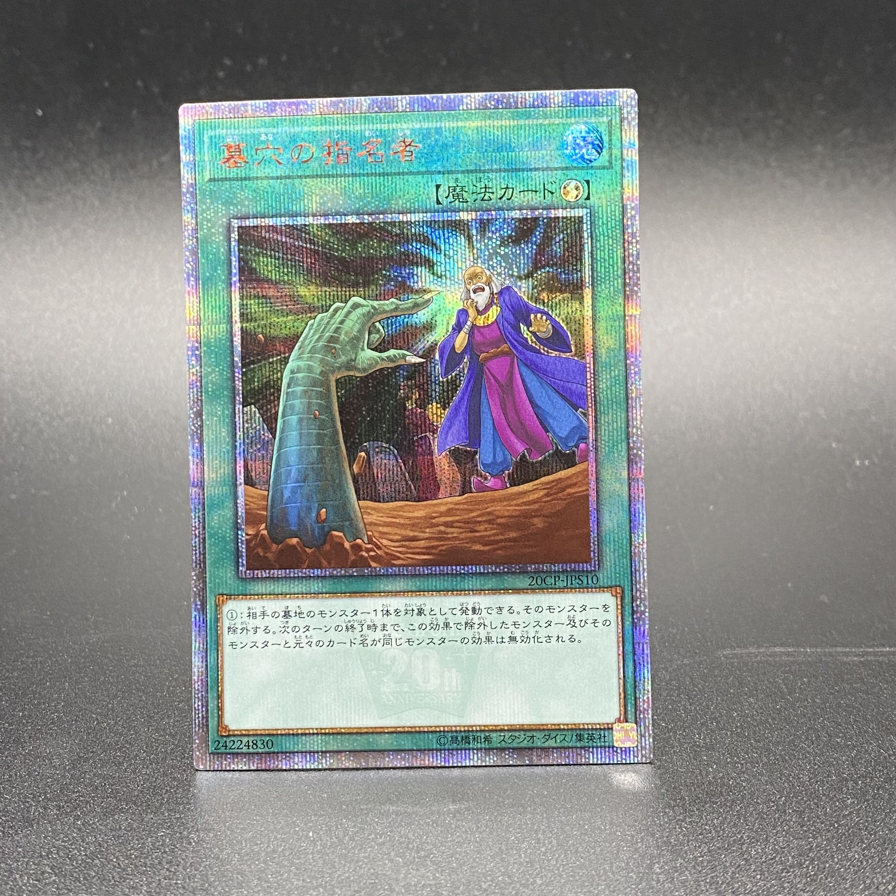 Called by the Grave 20th Secret 20CP-JPS10