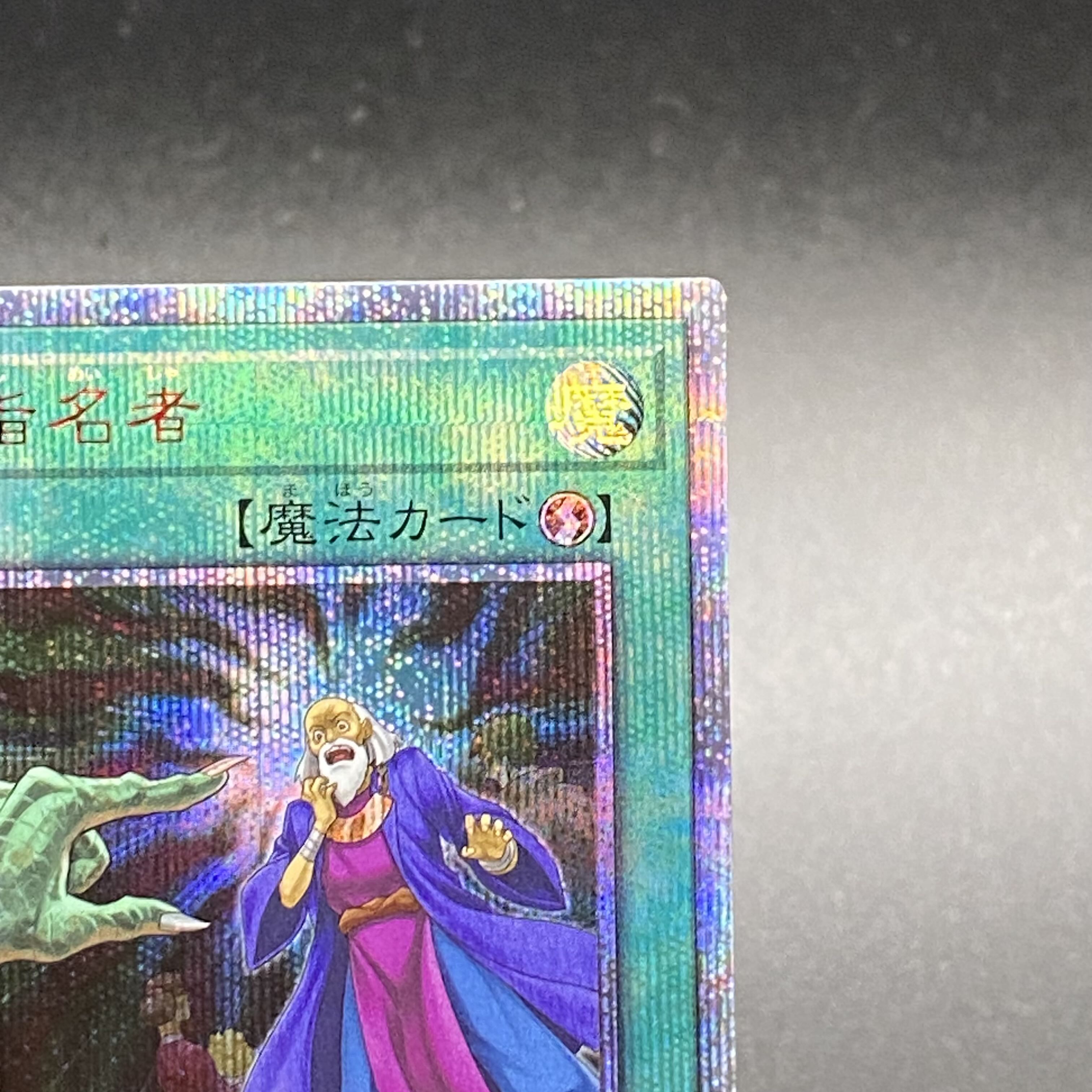 Called by the Grave 20th Secret 20CP-JPS10