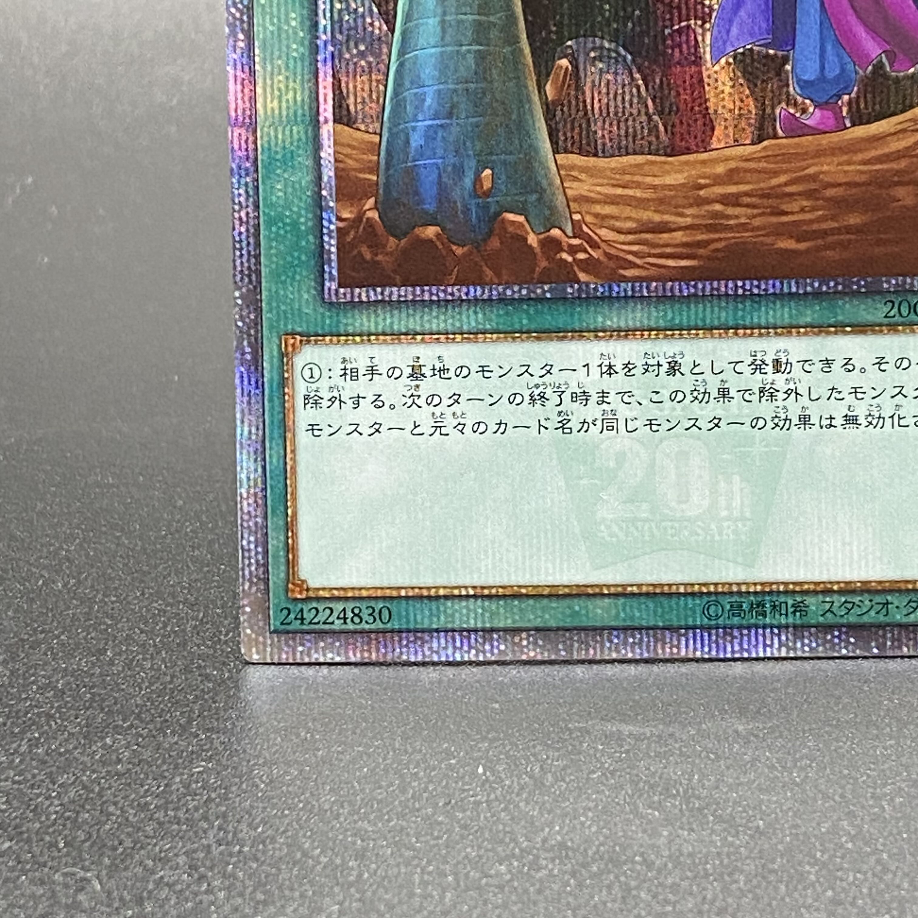 Called by the Grave 20th Secret 20CP-JPS10