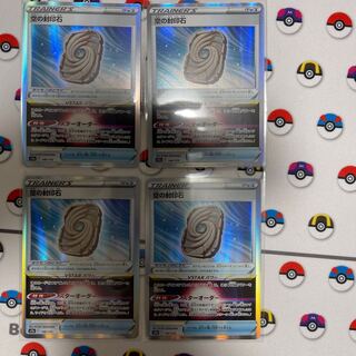 Sealing stone in the sky (R spec.) 146/172