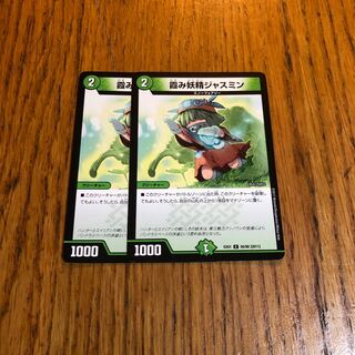 霞み妖精ジャスミン