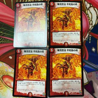 爆流忍法不死鳥の術