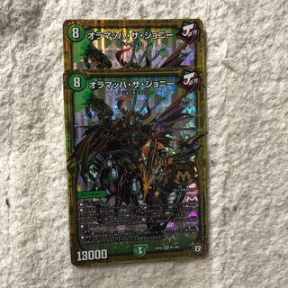 オラマッハザジョニー