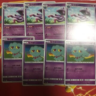 ムウマ ムウマージ ×4